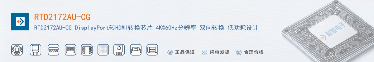 RTD2172AU-CG������