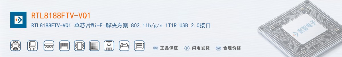 RTL8188FTV-VQ1������