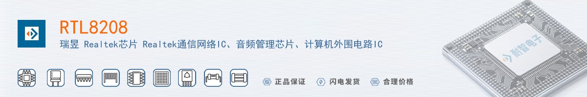 RTL8208������
