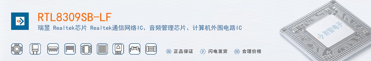 RTL8309SB-LF������