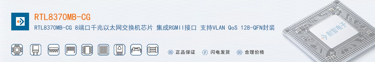 RTL8370MB-CG������