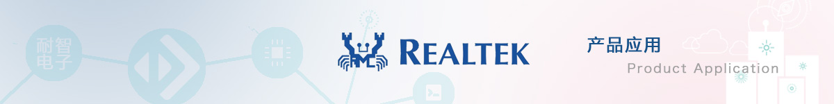 Realtek()ƷӦ